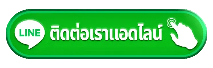หวยฮานอย huaysong-ติดต่อ