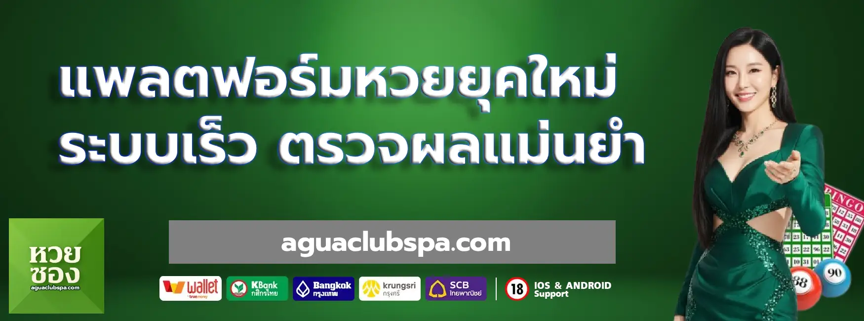 cover-หวยฮานอย huaysong (2)
